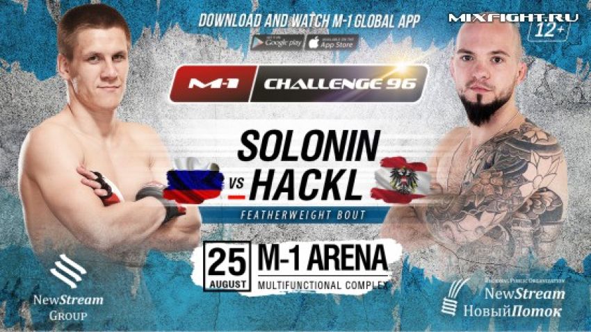 Видео боя Рене Хакль - Никита Солонин M-1 Challenge 96