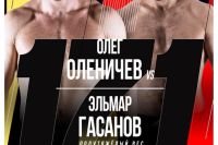 Видео боя Эльмар Гасанов – Олег Оленичев ACA 171