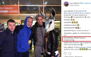 Неэтичный комментарий Дениса Лебедева в адрес Домагоя Виды.