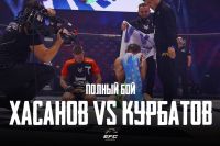 Видео боя Дадахон Хасанов - Андрей Курбатов EFC 33