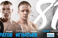 Прямая трансляция FIGHT NIGHTS GLOBAL 81