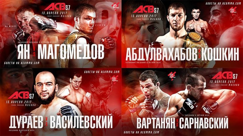 Прямая трансляция ACB 57