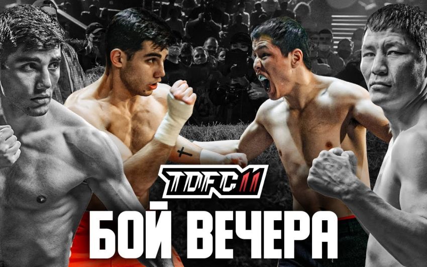 Видео боя Арут "Молодой" Хачтрян - Аянчит "Шаман" Байыр-оол TDFC 11