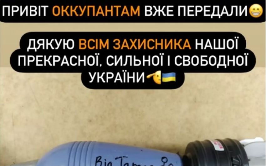 Шелестюк передал привет оккупантам