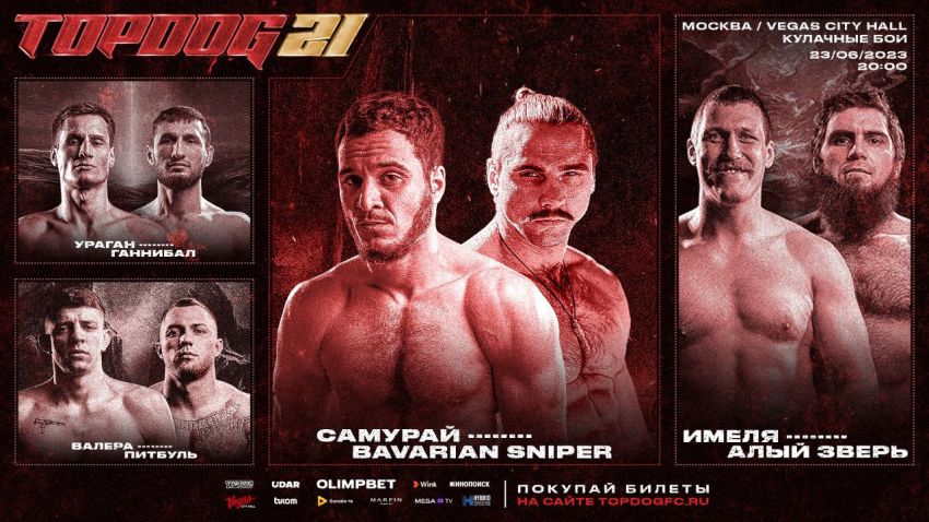 Прямая трансляция Top Dog FC 21