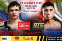 Результаты турнира Fight Nights Global 91