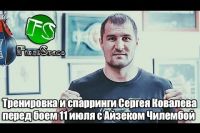 Тренировка и спарринги Сергея Ковалева перед боем 11 июля с Айзеком Чилембой