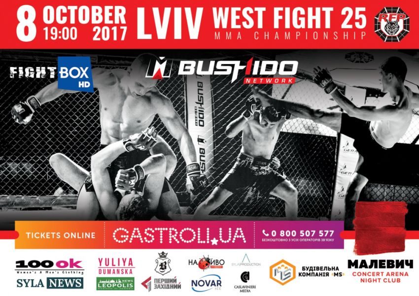 Прямая трансляция RFP/MMA Bushido "West Fight 25"