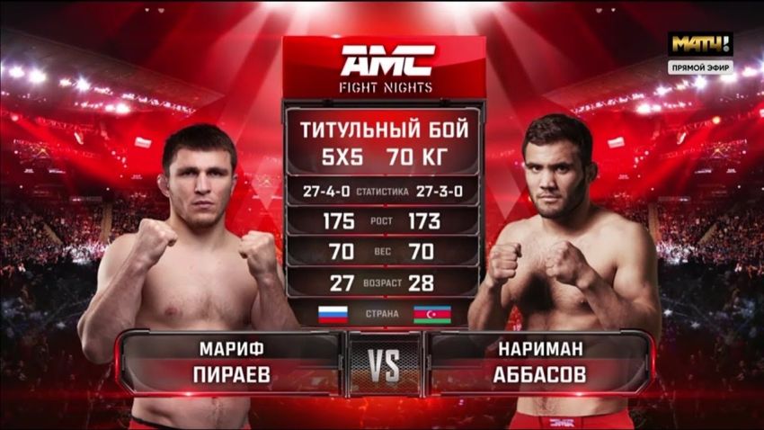 Видео боя Нариман Аббасов – Мариф Пираев AMC Fight Nights 112