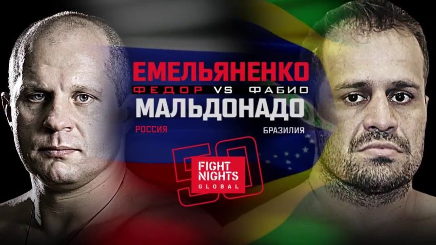 Прямая трансляция Федор Емельяненко - Фабио Мальдонадо. Fight Nights Global 50 17 июня