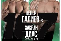 Видео боя Хакран Диас – Венер Галиев ACA 167