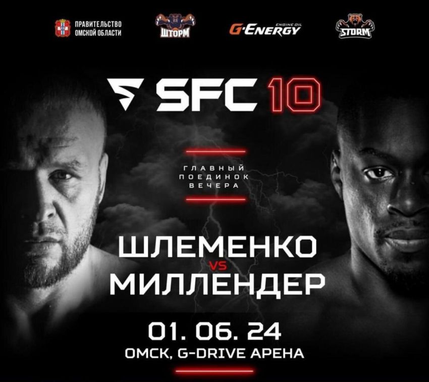 Прямая трансляция Shlemenko FC 10