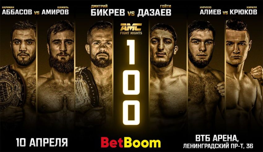 Прямая трансляция AMC Fight Nights 100