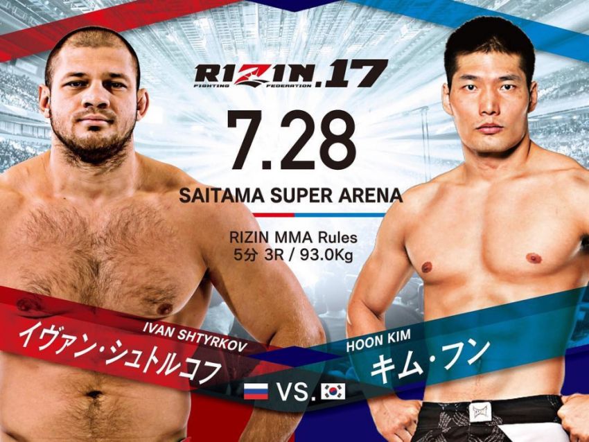 Иван Штырков подписал контракт с Rizin. Дебютный бой состоится в конце июля