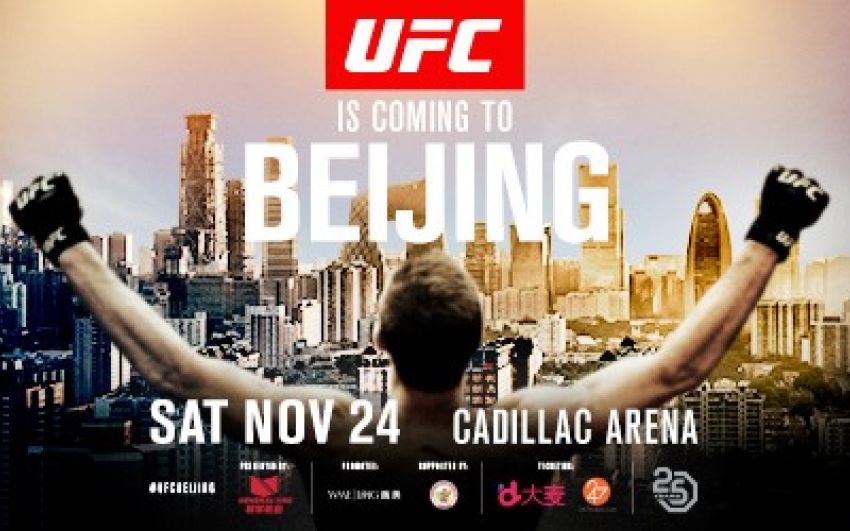 24-го ноября состоится первое шоу UFC в Пекине!