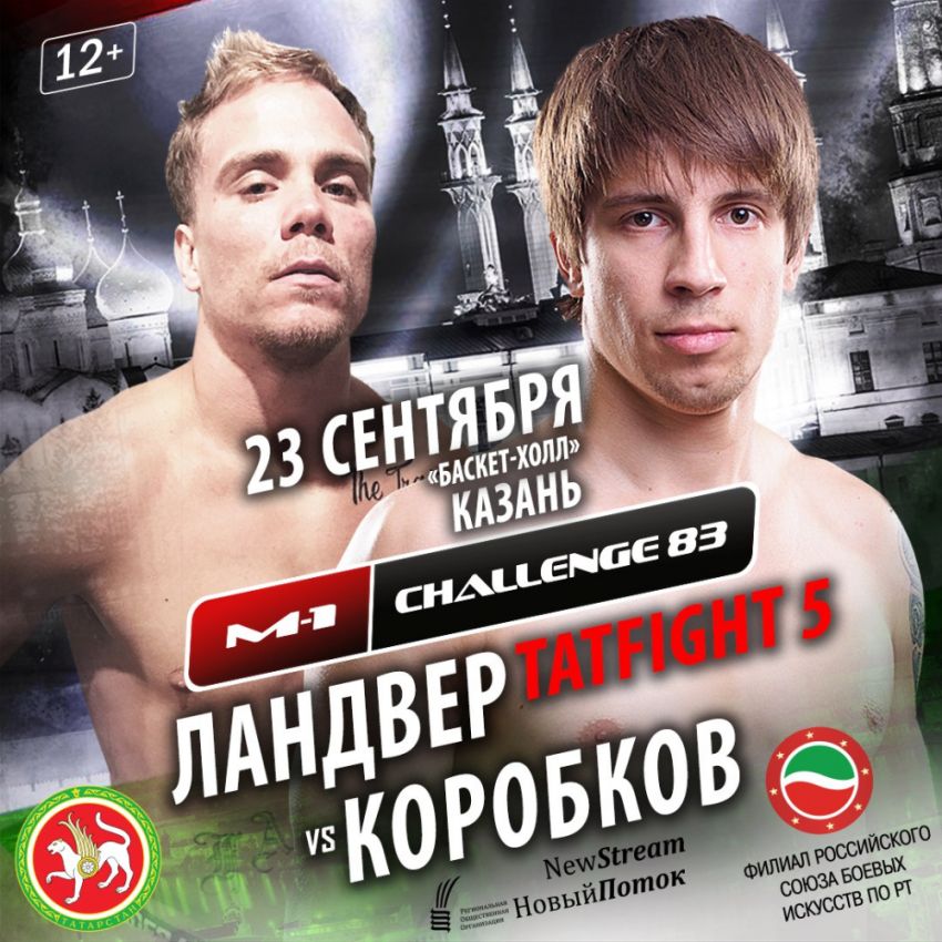 Нейт Ландвер - Михаил Коробков на M-1 Challenge 83
