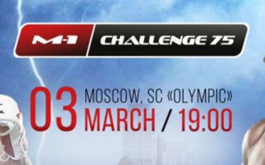 M-1 CHALLENGE 75 Шлеменко - Бредли ПРЯМАЯ ТРАНСЛЯЦИЯ