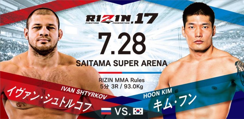 Видео боя Иван Штырков - Хун Ким Rizin 17