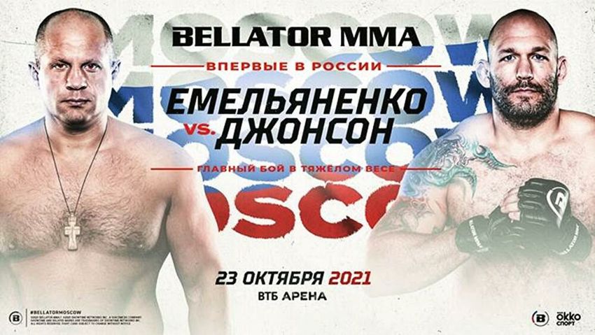 Bellator 269. Смотреть онлайн прямой эфир