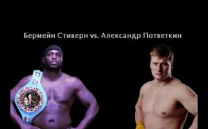 Povetkin vs. Stiverne - Promo