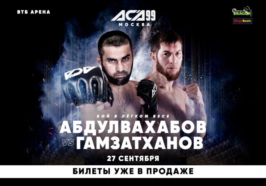 Видео боя Абдул-Азиз Абдулвахабов - Иманали Гамзатханов АСА 99