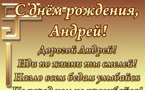 Andrey Wiki, с Днем Рождения!!