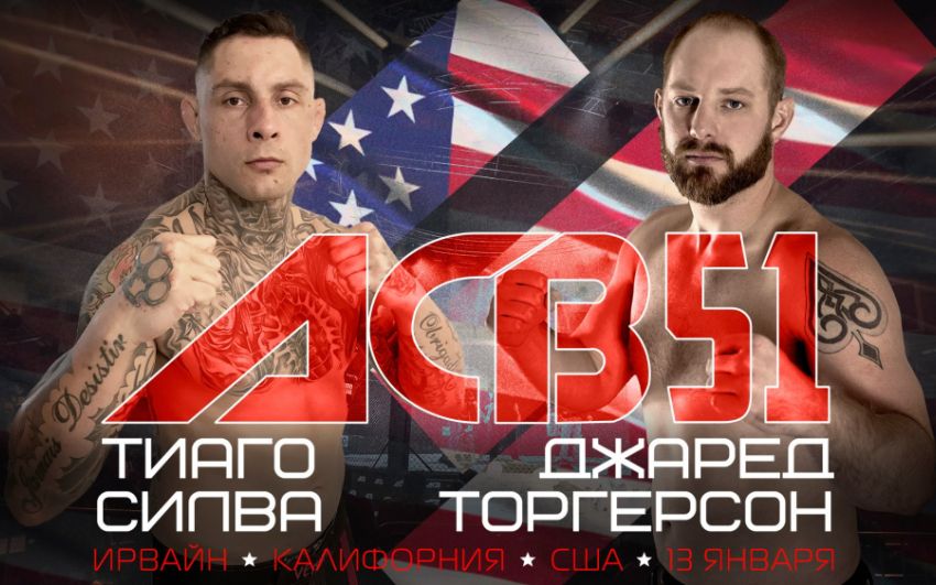 Лига АСВ откроет 2017-й год первым турниром за океаном