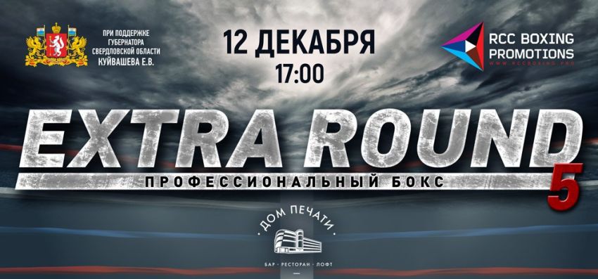 Прямая трансляция EXTRA ROUND 5 Вагинак Тамразян - Эдуард Скавинский 