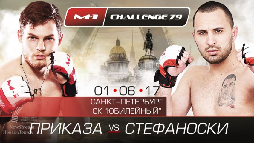 Деян Стефаноски - Данило Приказа на M-1 Challenge 79