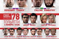 Файткард турнира FIGHT NIGHTS GLOBAL 78