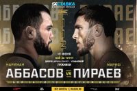 Прямая трансляция AMC Fight Nights 112