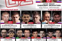 Файткард турнира FIGHT NIGHTS GLOBAL 62