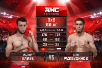 Видео боя Исляр Алиев – Али Ражбудинов AMC Fight Nights 106