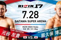 Видео боя Юки Мотоя - Хиромаса Огикубо Rizin 17