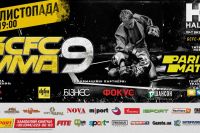 Прямая трансляция GCFC MMA 9: Анатолий Тарасенко - Мусса Салих