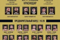 Видео боя Линкольн Энрике – Зелимхан Амиров ACA 171