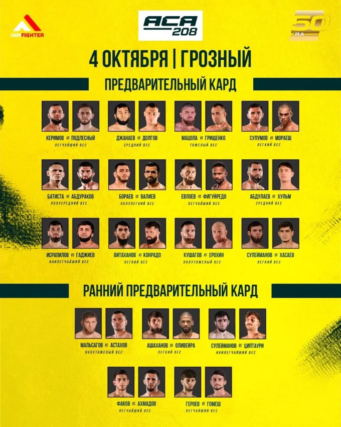 Видео боя Мурад Хасаев – Али Сулейманов АСА 208