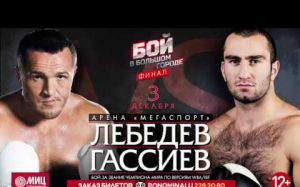 Промо ролик поединка Лебедев-Гассиев