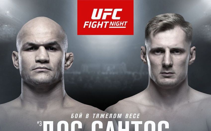 Бой Александр Волков - Джуниор Дос Сантос возглавит турнир UFC Fight Night 163 в Москве