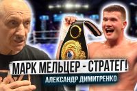 «За ЗОЛОТО на Мире ПОЖАЛИ РУКУ и ВСЁ» А. Димитренко о выступлении за Сборную Украины и России 🥊