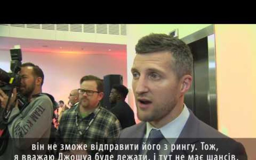  Карл Фроч о бое Кличко - Джошуа