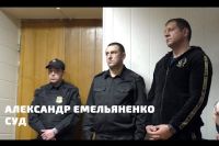 Александр Емельяненко. Cуд в Кисловодске