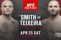Официально: Энтони Смит против Гловера Тейшейры на UFC Lincoln 25 апреля