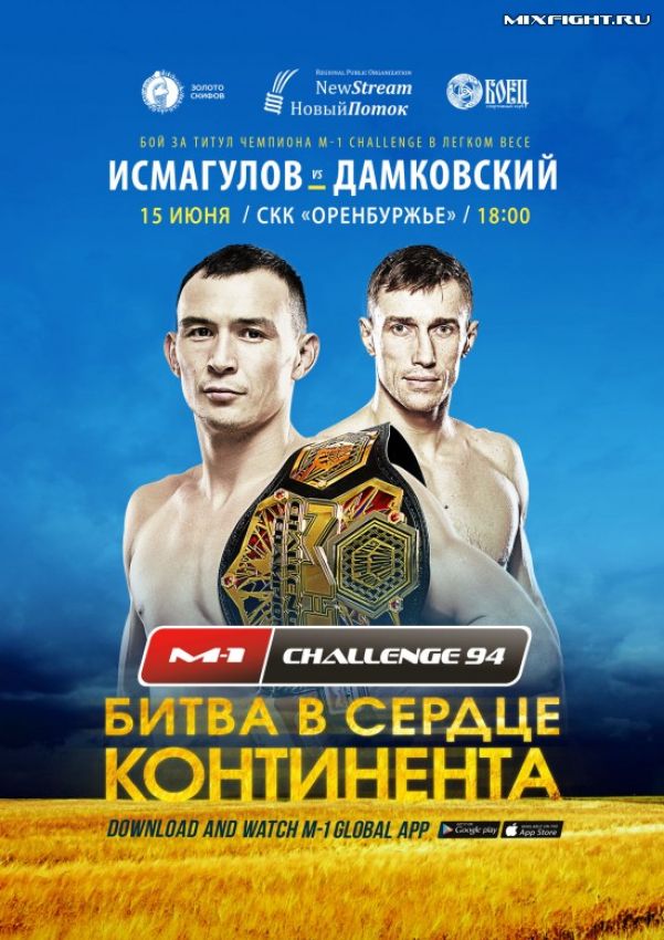 Дамир Исмагулов победил Артема Дамковского на M-1 Challenge 94