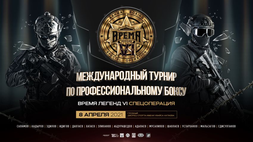 В Грозном пройдет турнир по профессиональному боксу «Время Легенд 6