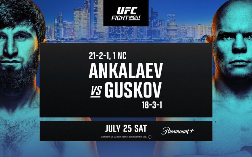 РП ММА №24 (UFC Fight Night 282): 25 июля