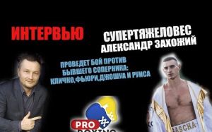 Александр Захожий о спаррингах с Кличко и Поветкиным