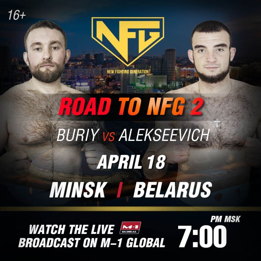 Прямая трансляция M-1 Global Presents Road to NFG: Владислав Бурый – Сергей Алексеевич