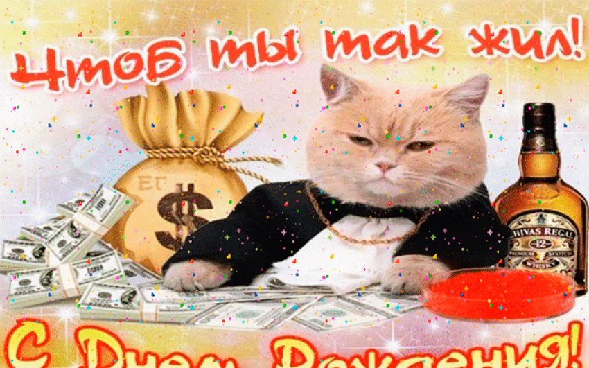 AZOT , с днем рождения !