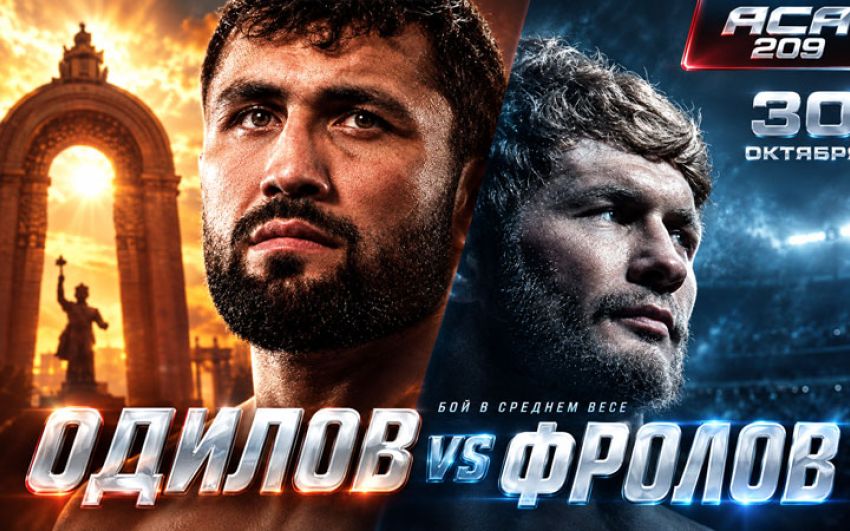 Видео боя Артём Фролов – Фаридун Одилов АСА 209